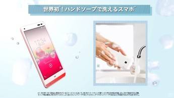 Kyocera saca un móvil en Japón para lavar frotándolo